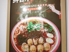 -十三朝牛馍王擀面皮(骡马市店)