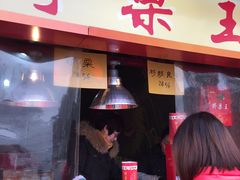 -阿男野栗王(金门路店)