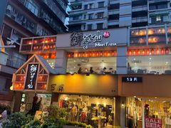 -鲜芋仙(中华广场店)