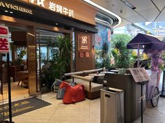 -一沙一城·岩烤牛扒(深圳首店)