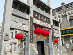 -中华巴洛克风情街