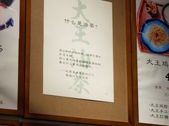 -大王油茶(磁器口店)