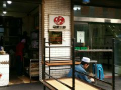 门面-老乌家特色小炒泡馍(大皮院店)