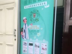 -上海市眼病防治中心(康定路院区)