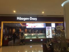 门面-哈根达斯(皇城恒隆广场店)