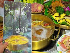 -大理董·董家小厨野生菌火锅(古城旗舰店)