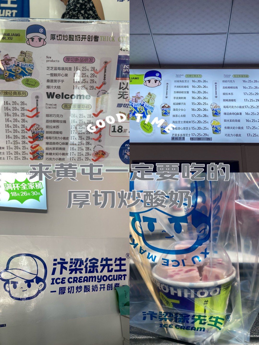 很是热情,给孩子试吃了多种口味的炒酸奶,每一种都很好吃,价格确实是