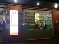 门面-津品味小吃(大学湾店)