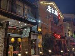 -老浦口1914商业街(江山路店)