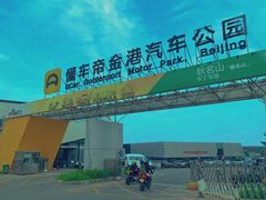 -金港秋名山·双层卡丁车场