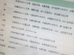 -爱康国宾体检中心(五角场万达广场分院)