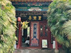 -MAP CHA普洱茶馆(翠湖店)