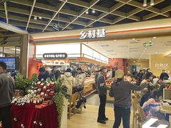 -乡村基·川味现炒大王(熙悦天街店)