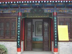 -湘子庙