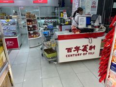 -百年义利(福长街店)