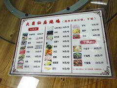 菜单-大岗仙庙烧鸡(海南总店)