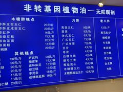 -张家清真糕点(奉天街店)