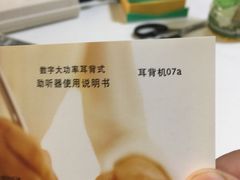 -北京悦听品牌助听器集合店峰力奥迪康斯达克瑞声达(石景山店)