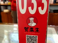 -贺秦生陕面王(富力城店)