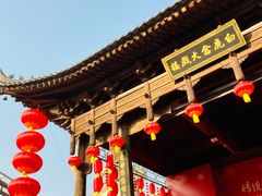 -白鹿原·白鹿仓