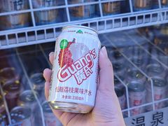 -山水温泉