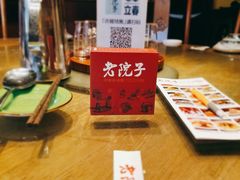 -食欲老院子荆芥疙瘩汤(经五路店)