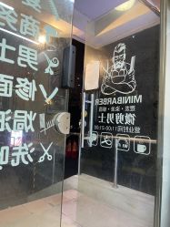 -纯剪男士理发馆·烫染专业店