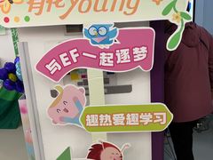 -英孚教育青少儿(长安中心)