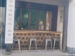 -Metal hands·铁手咖啡