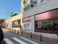 -小泉居(水坑尾店 )
