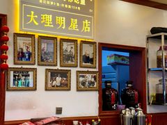 -大理.老字号渝记酸萝卜乌鱼(古城总店)