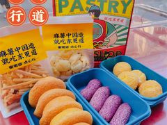 -東更道点心行(利客来店)