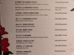 -三号黄浦会Canton Table