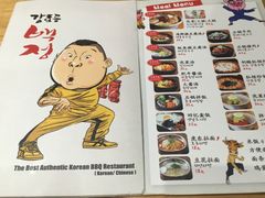 菜单-姜虎东白丁烤肉(苏州中心店)