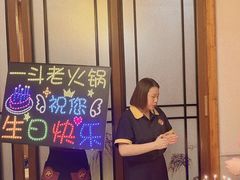 -一斗火锅·招财羊毛肚(北温泉九号店)
