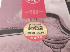 -潮界(虹桥天地店)