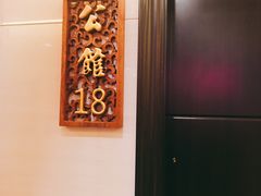 -山泉公馆酒家(珠江新城店)