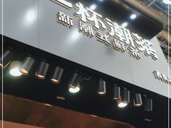 门面-一杯潮茶(西街店)