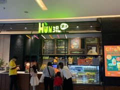门面-混果汁(喜荟城店)