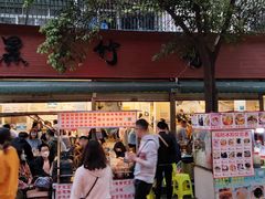 门面-黑竹香鸡(营和巷店)