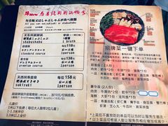 菜单-牛New寿喜烧(城开yoyo店)