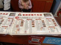-老牌依强牛肉店(达道总店)