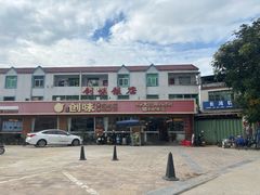 -创味·民间海南菜·非遗藤桥排骨(藤桥·免税城店)