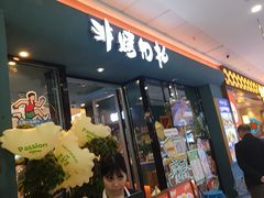 -非烤勿扰韩式自助烤肉火锅(龙岗万达广场店)