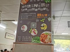 -陈记锅盖面(长江路店)
