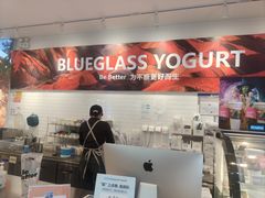 -Blueglass酸奶(财富购物中心店)