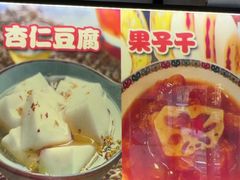 -清真马记宫廷奶酪(广渠门内大街店)