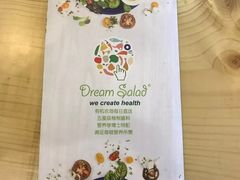 -Dreamsalad梦想轻厨(健康轻食·减脂沙拉·意面·祖庙店)