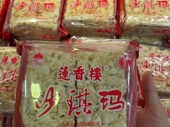 -广州酒家(文昌总店)