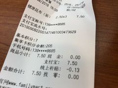 -全家便利店(槐树巷店)